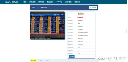 計算機畢業(yè)設(shè)計node.js vue航空訂票系統(tǒng) 程序 源碼 lw 部署